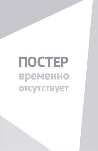 Левит (2026)
